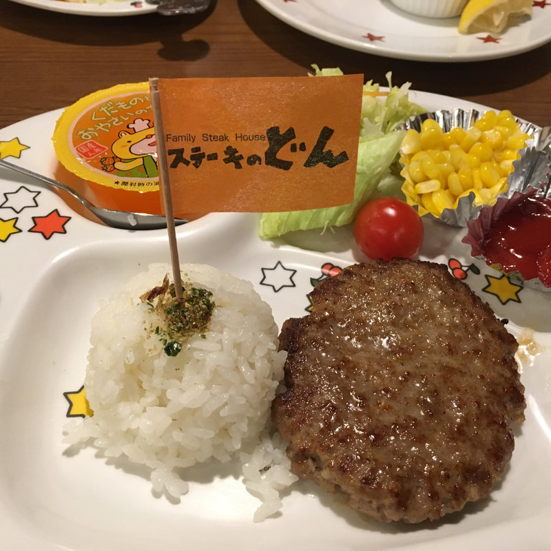 お子様ハンバーグセット(ステーキのどん 西明石店)