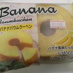 バナナバウムクーヘン(㈱タイヨーフーズ)
