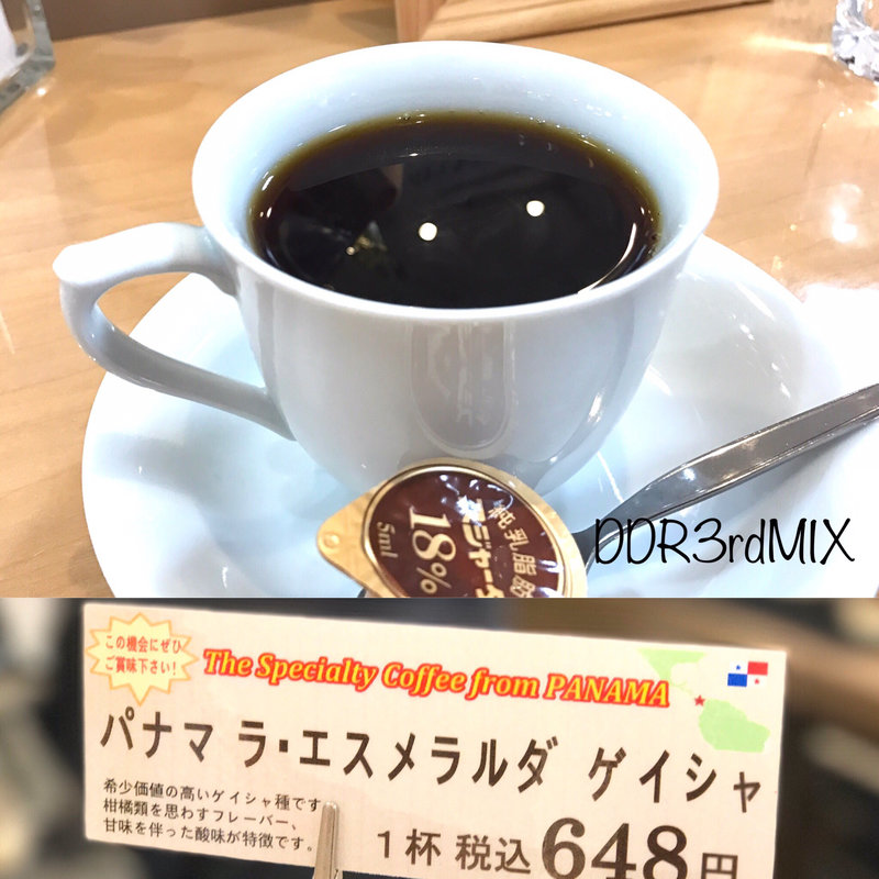 パナマ ラ・エスメラルダ ゲイシャ(キョーワズコーヒー 山口井筒屋 山口店)
