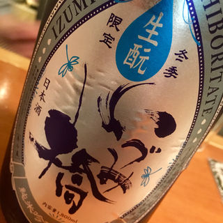 日本酒 いずみ橋(日本酒バー 雲レ日)