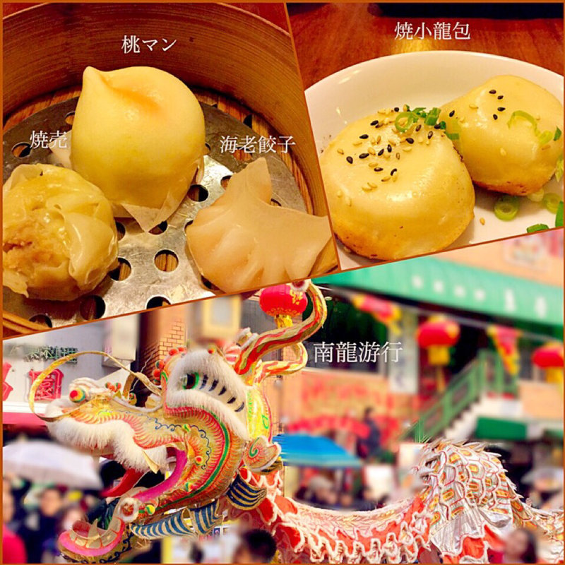 焼小龍包(京華樓)