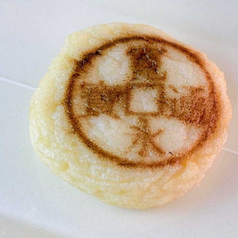 寛永通宝(山地蒲鉾 )