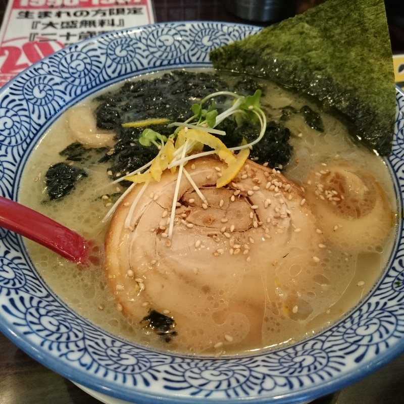 柚子塩(まめぞう 越谷レイクタウン店)