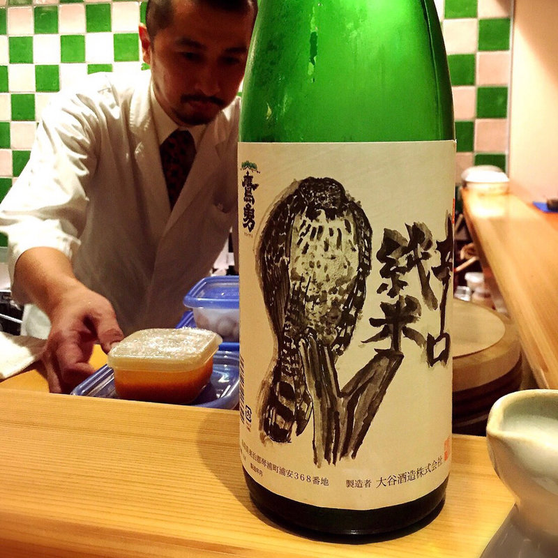 鷹勇(松濤 はろう)