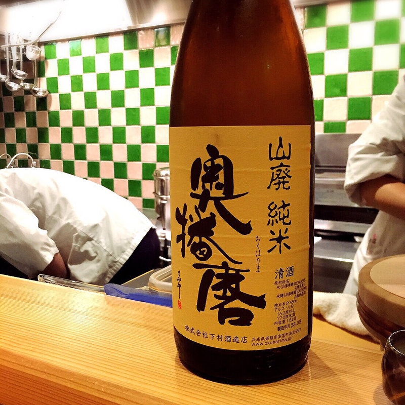 奥播磨(松濤 はろう)