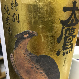 日本酒 大鷹(へそまがり )