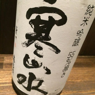 日本酒 寒山水 純米吟醸 55%磨き(酒佳蔵)