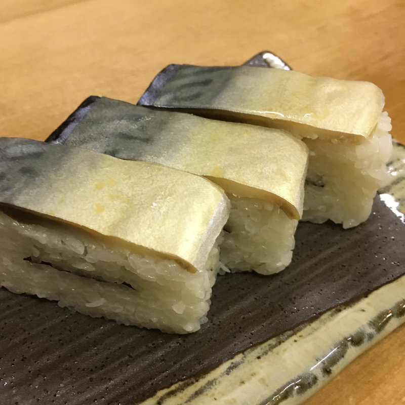 鯖寿司(へそまがり )