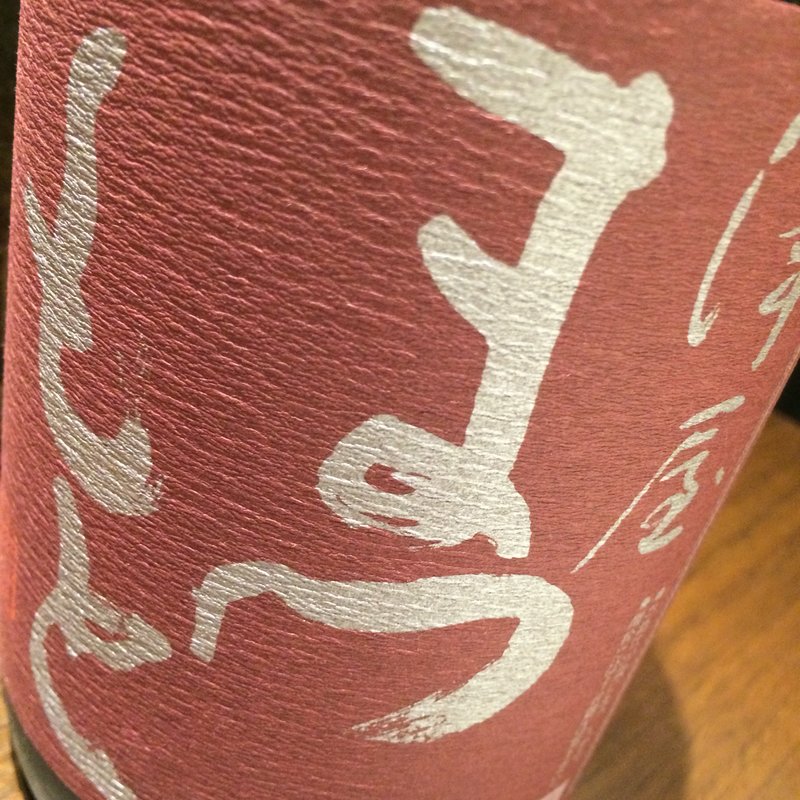 日本酒 澤屋まつもと(目利きのたか志)