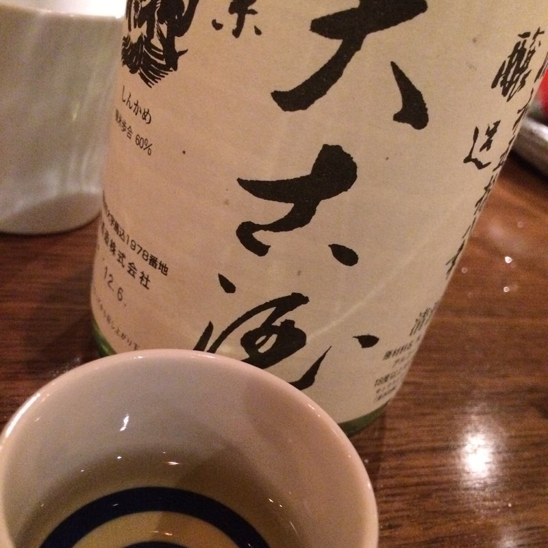 日本酒 神亀純米大古酒(九わ萬)