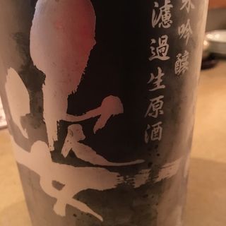 日本酒 姿 山田錦　純米吟醸　袋吊り瓶囲い無濾過生原酒(旬魚・鮨 綾元)