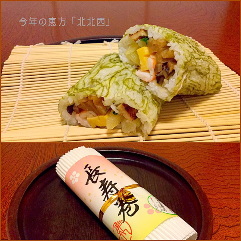 長寿巻(寿し竹)