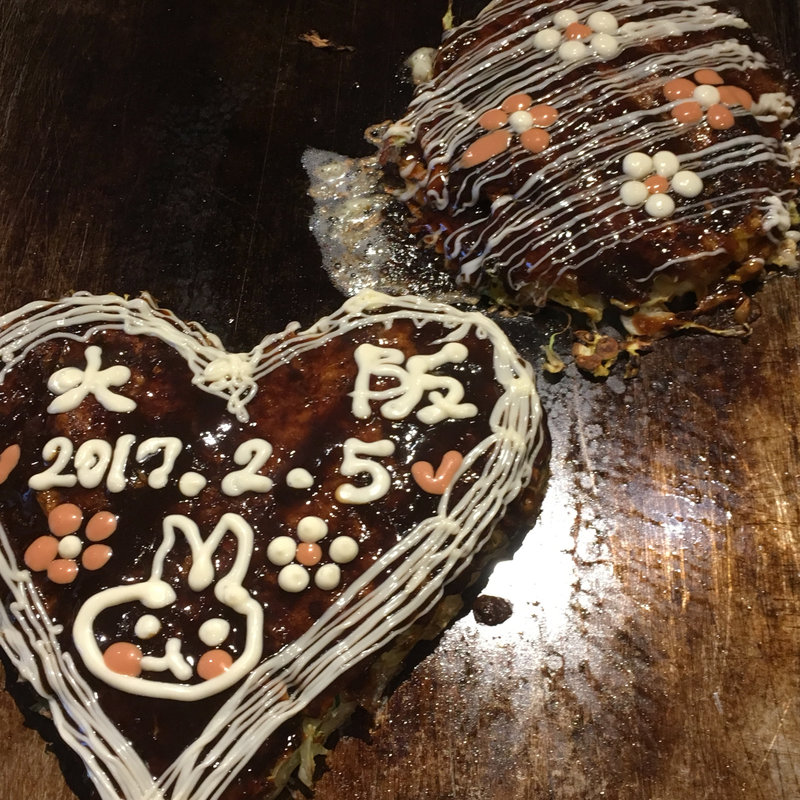 お好み焼き(道頓堀 一明 )