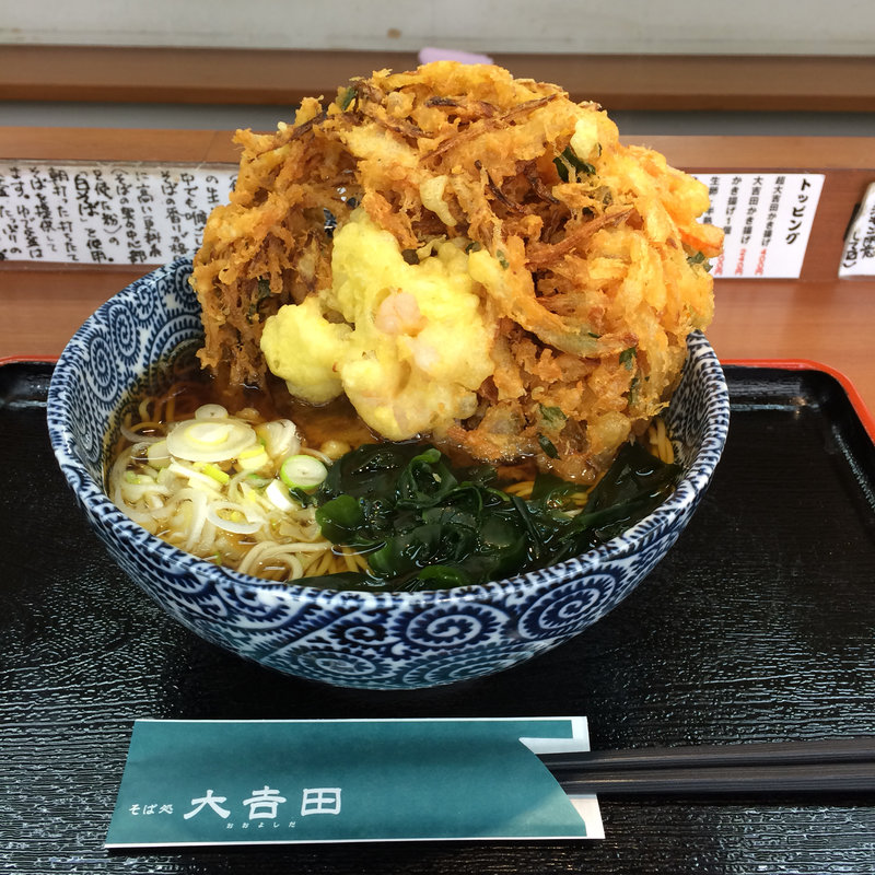 大吉田そば(そば処 大吉田)