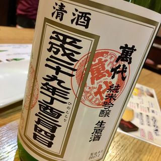 日本酒 立春 朝搾り(焼鳥 十蔵 舞松原店)