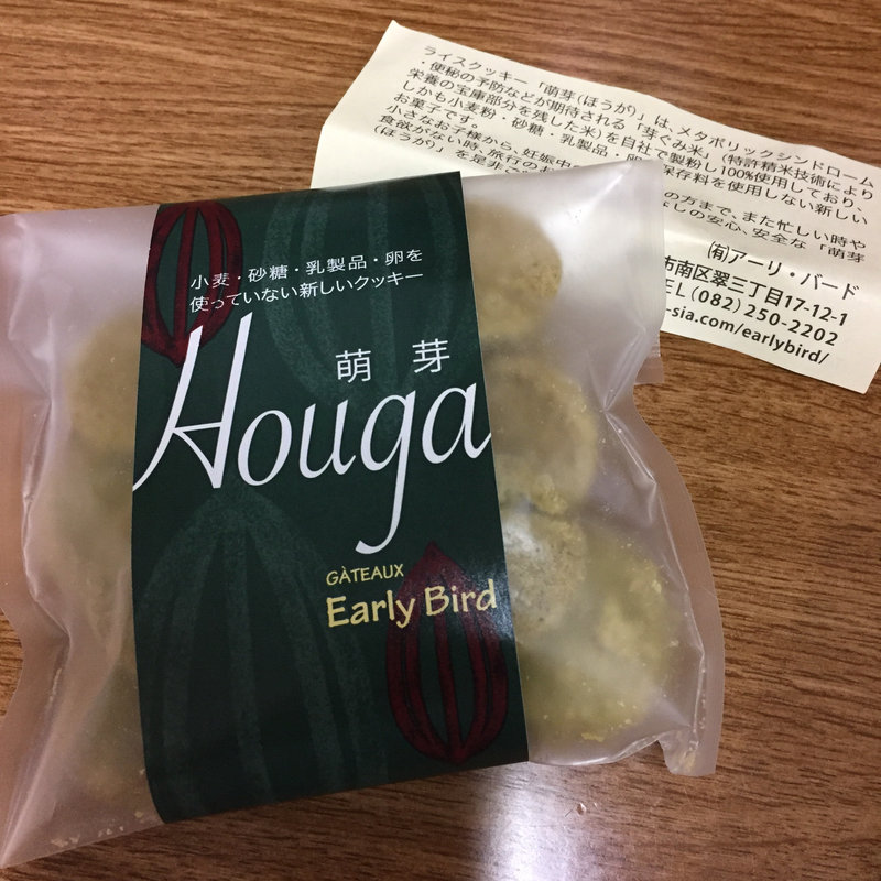 萌芽(Early Bird （アーリーバード）)