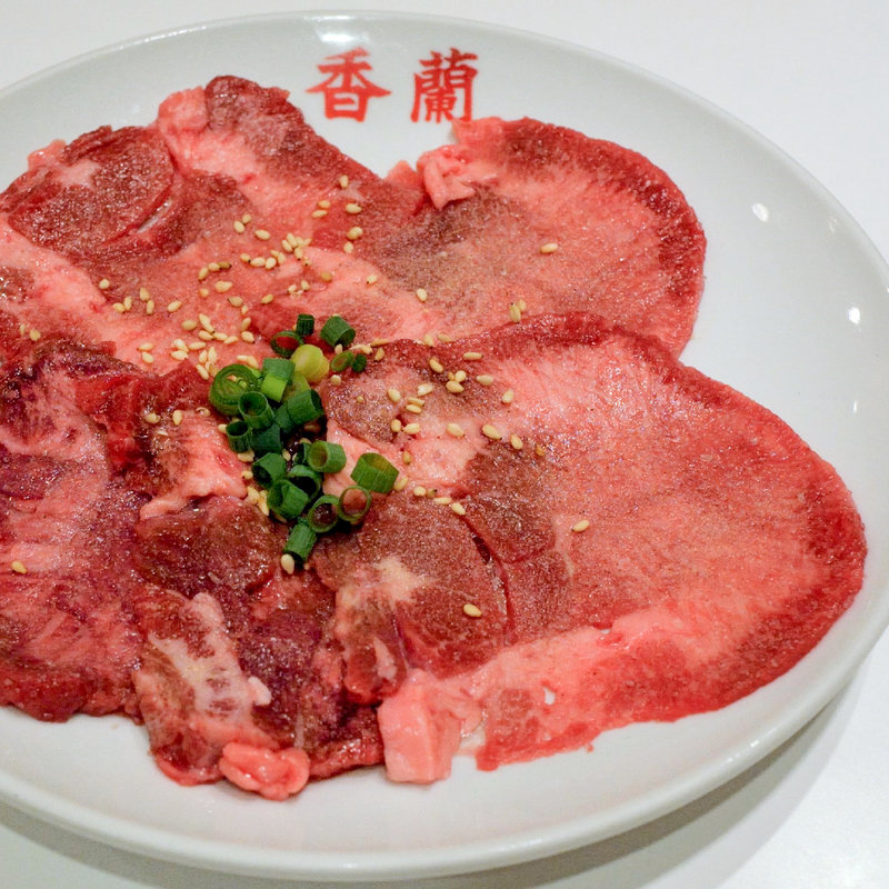 塩タン(焼肉 香蘭 成合店 （ヤキニク コウラン）)