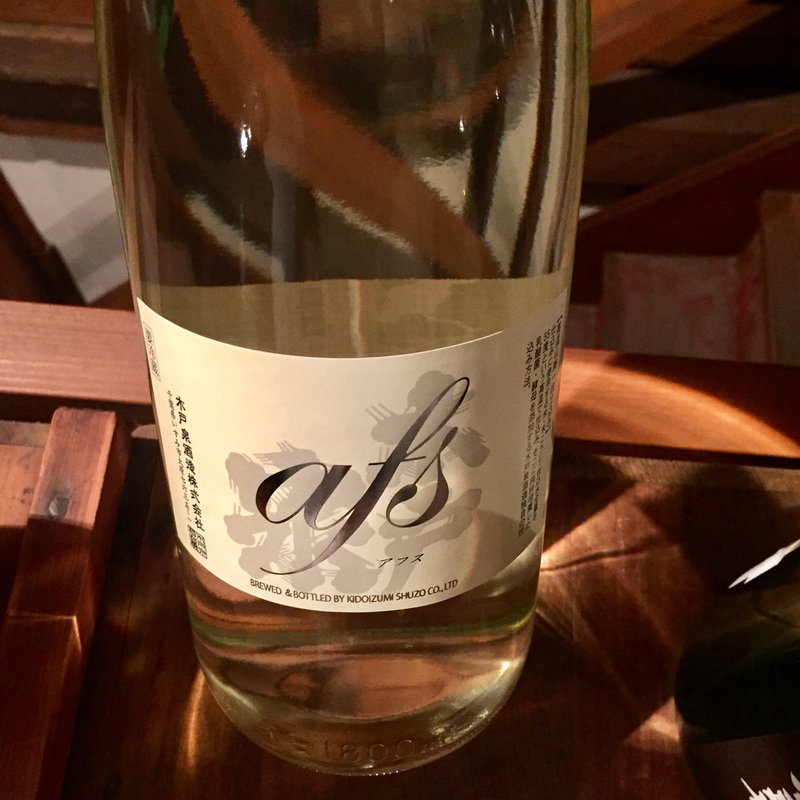 日本酒 AFS（アフス）(コノ花まひろ )