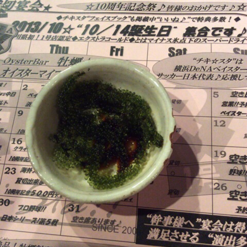 海ぶどう(チキスタ （chiki・sta）)