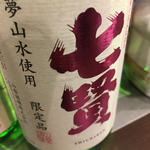 日本酒 七賢(炭火 串焼きボンちゃん)