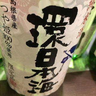 日本酒 環日本海(炭火 串焼きボンちゃん)