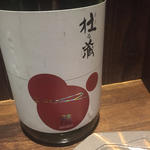 日本酒 杜の蔵