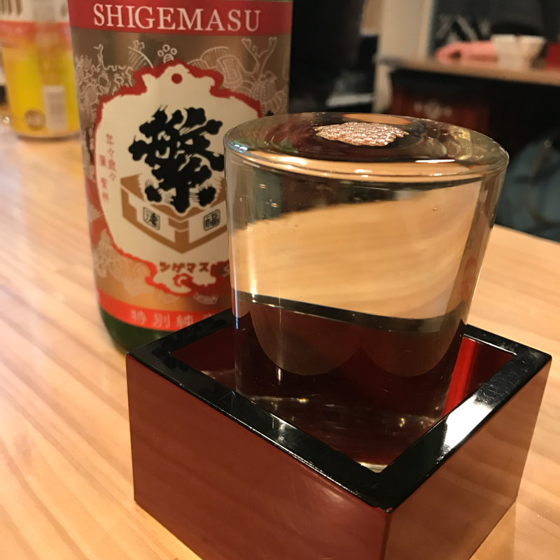 繁枡（日本酒）(大久保酒店)