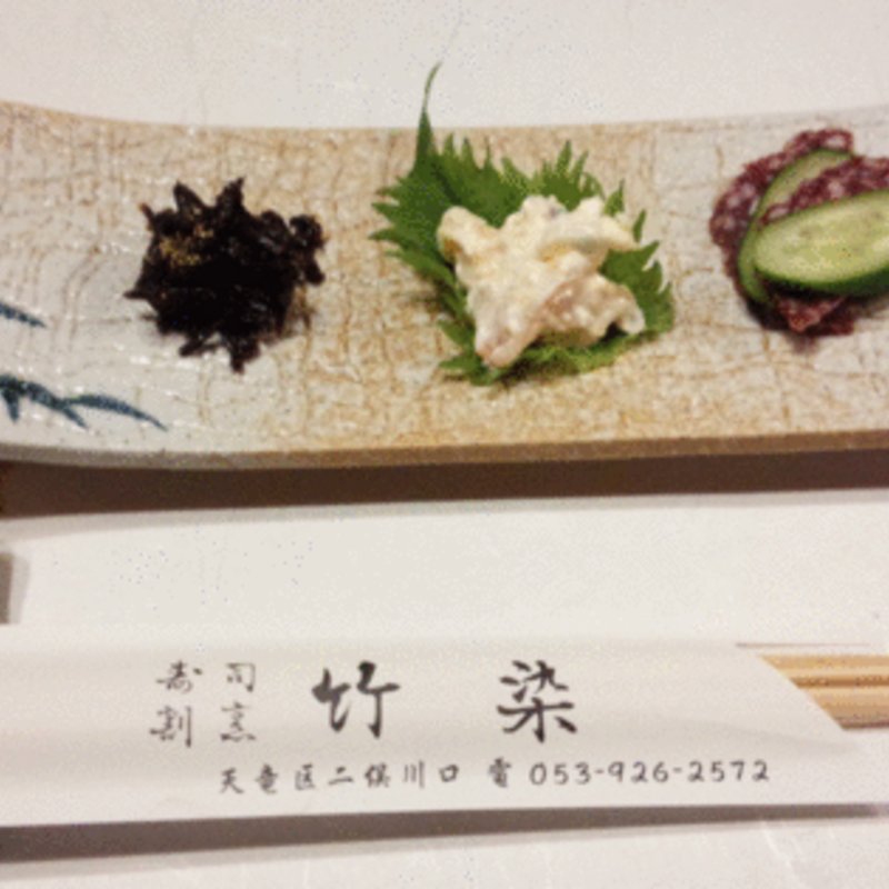 ボタン鍋　塩(竹染)