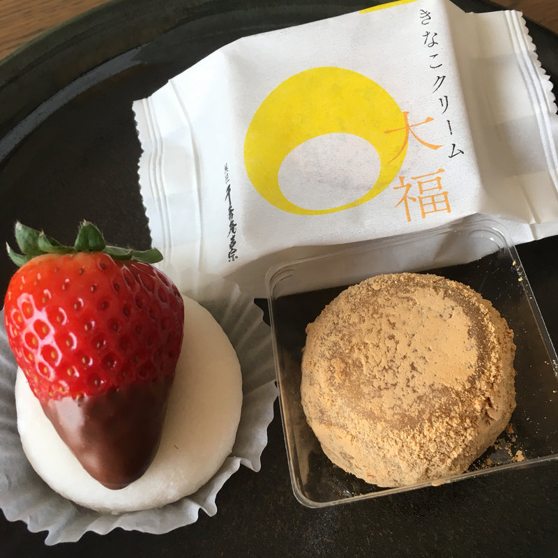 きなこクリーム大福(千壽庵吉宗)