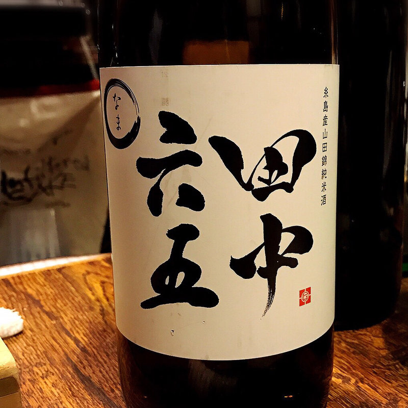 田中六五(赤鬼)