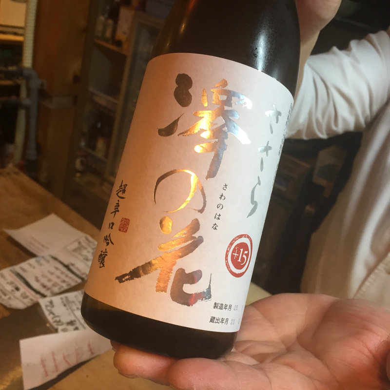 澤の花 ささら 超辛口吟醸(はま蔵)