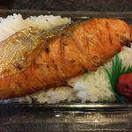 焼き鮭弁当(手作りお惣菜の店 KIYOSHI)