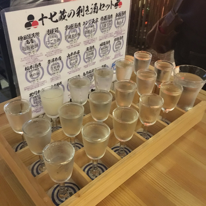 KISSUI 十七種の利酒セット(伏水酒造小路)