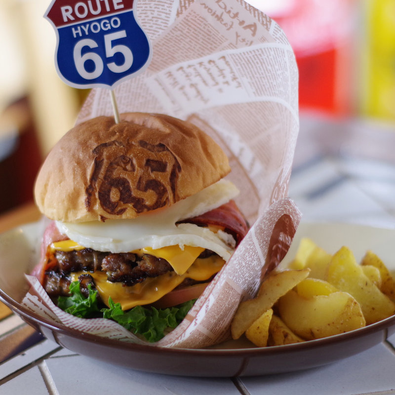 たかみくらバーガー(ROUTE 65)