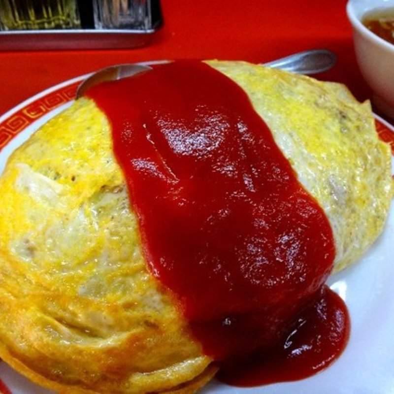 オムライス(中華料理新駒)