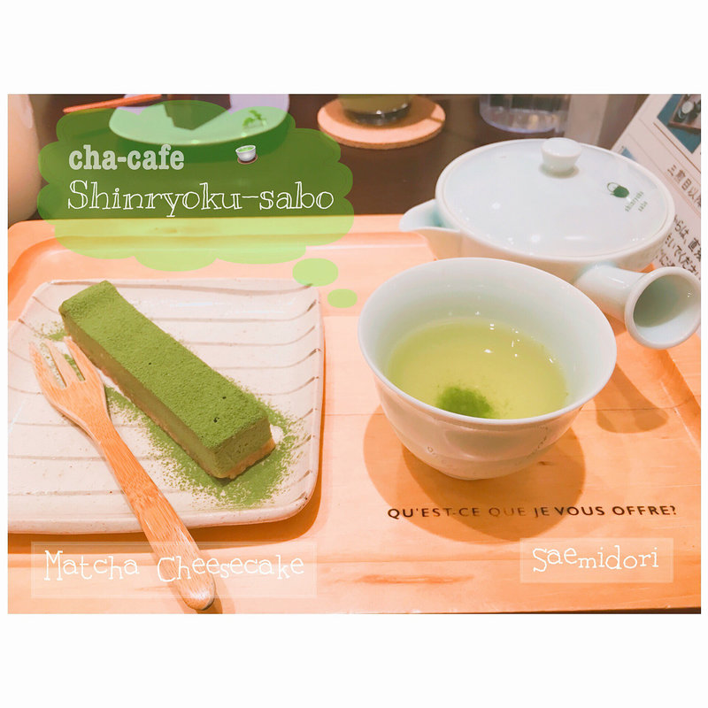 抹茶チーズケーキ(深緑茶房 )