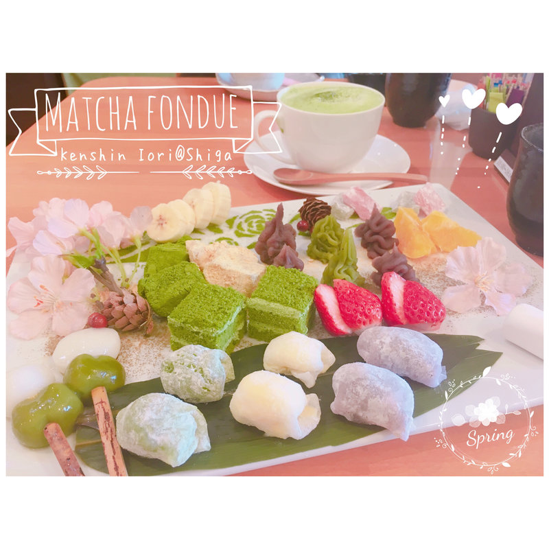 抹茶フォンデュ(抹茶庵けんしん )