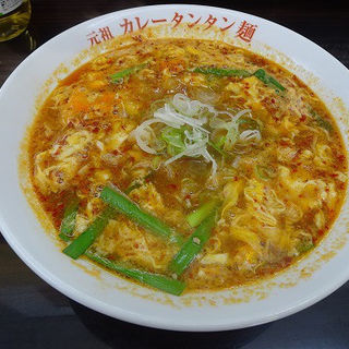 カレータンタンメン(元祖カレータンタン麺 征虎総本店)