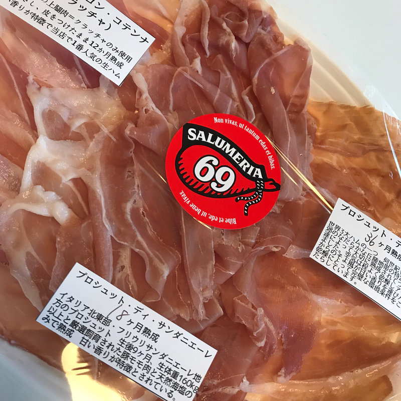 クラテッロ/プロシュット・ディ・サンダニエーレ&パルマ(SALUMERIA 69 サルメリア ロッキュー)