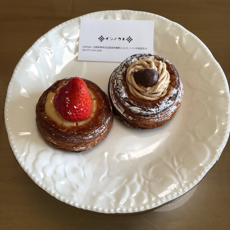 デニッシュ(イシノウエ)