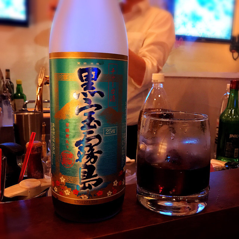 黒宝霧島（チャーガ酒）(バー 832(hachimitsu))