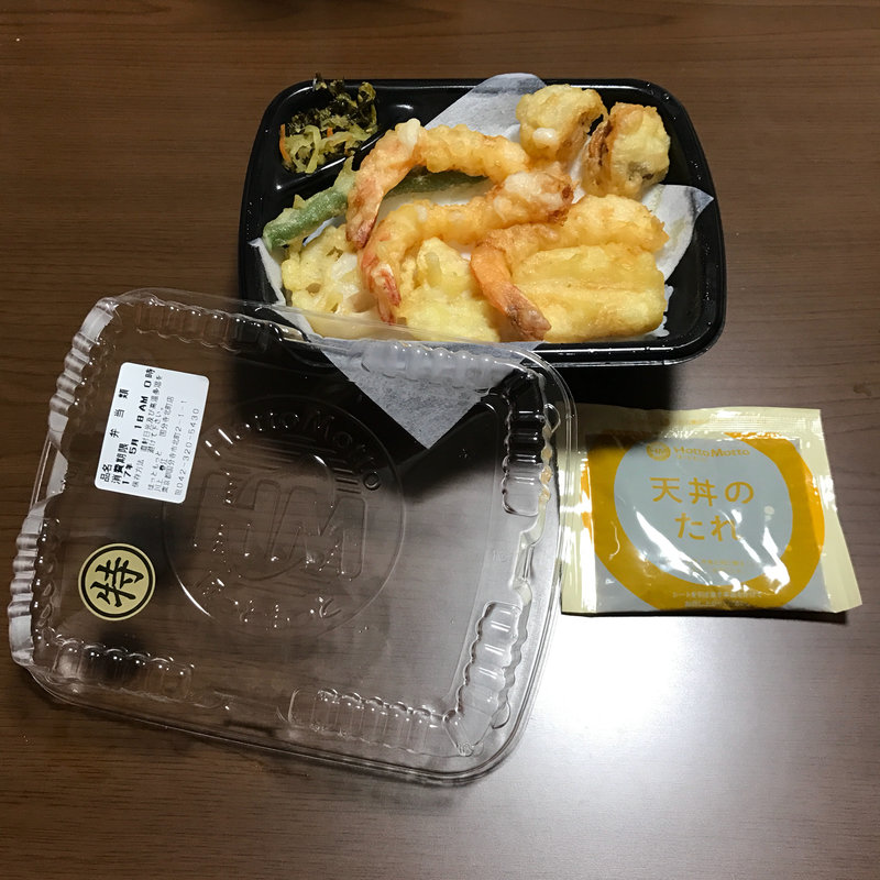 特海鮮天丼(ほっともっと 国分寺北町店)