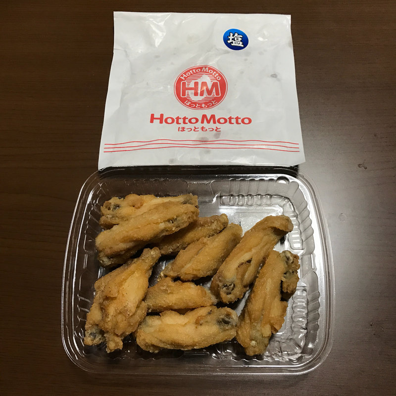 手羽から揚（しお味・10本入り）(ほっともっと 国分寺北町店)