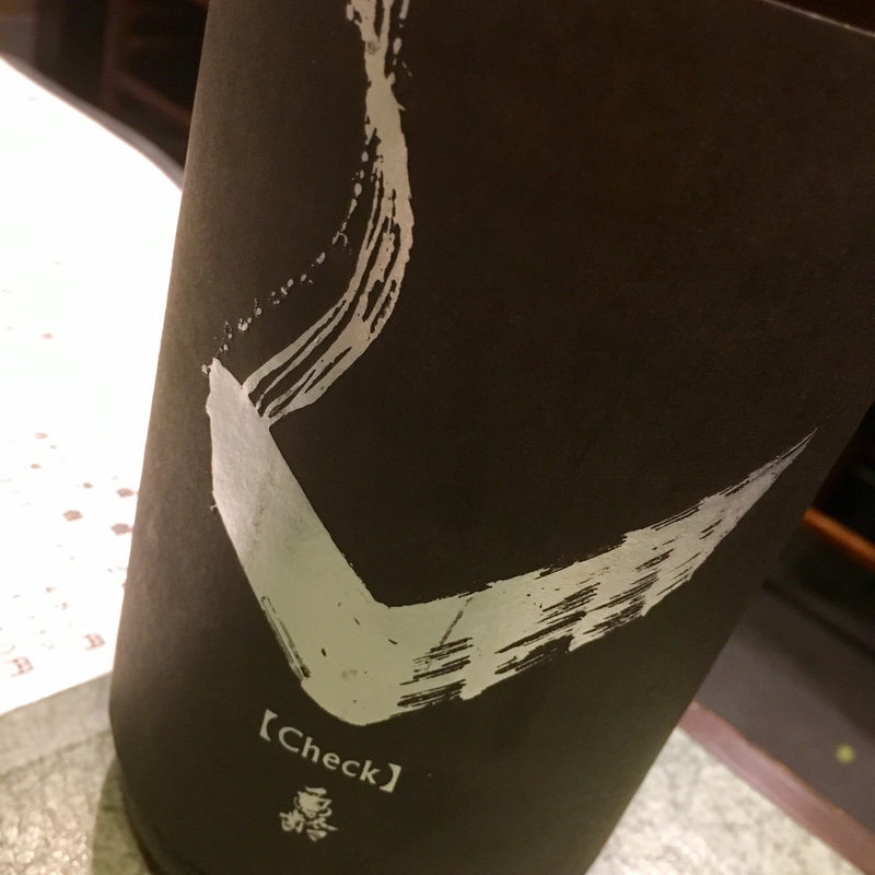 日本酒 亀齢 CHECK「銀」(炭火 串焼きボンちゃん)