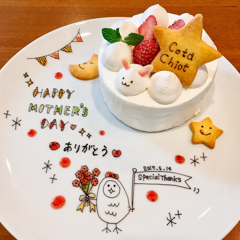 ホールケーキ（ミニサイズ）(Cota Chiot)