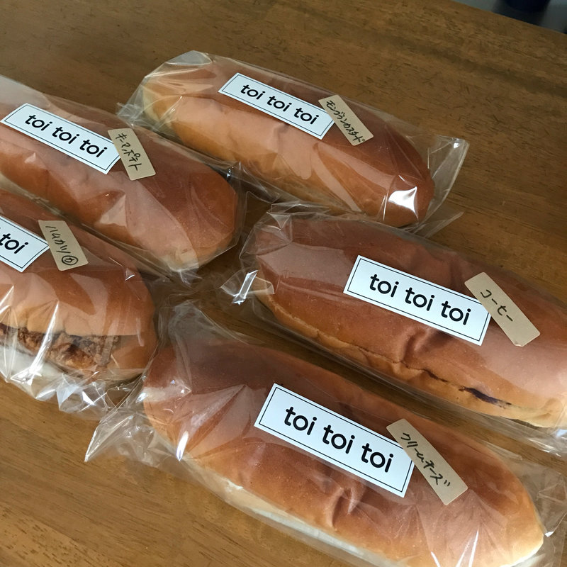 こっぺパン(toi toi toi)