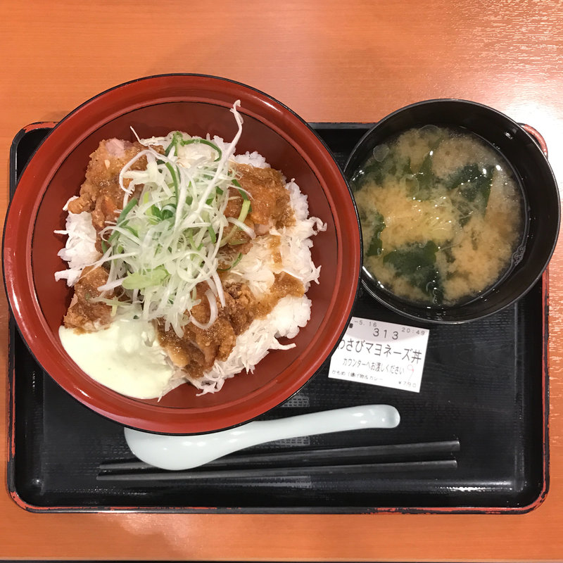 秘伝醤油わさびマヨからあげ丼（みそ汁つき）(港町の定食屋 かもめの台所)