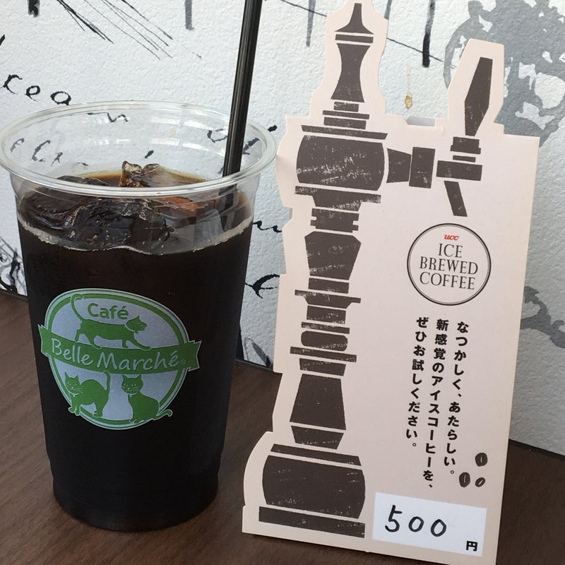 アイスコーヒー(カフェ ベル マルシェ 新虎通り店)