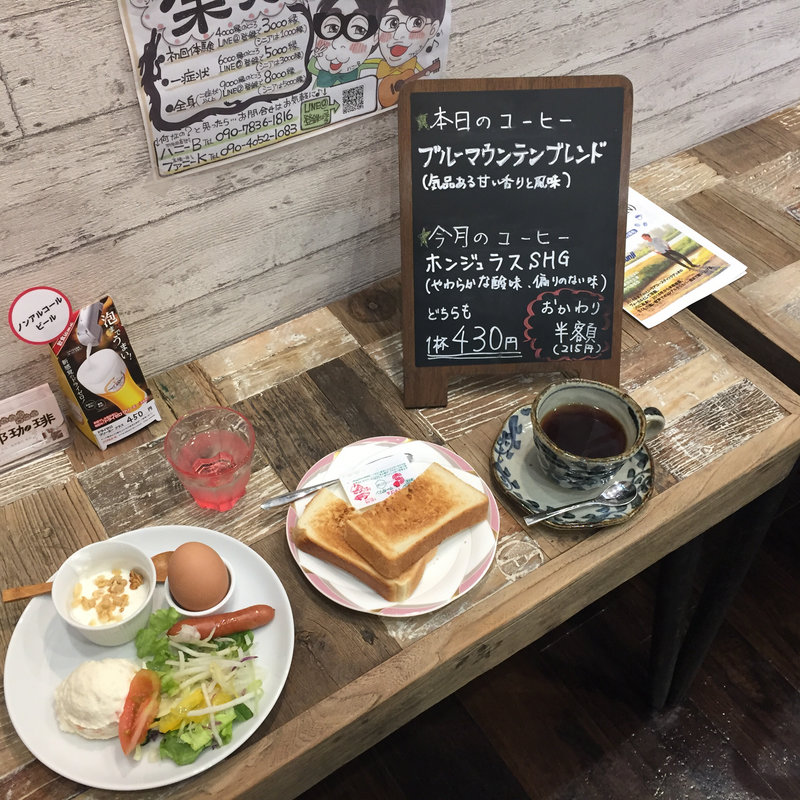 モーニングセット(南部珈琲)