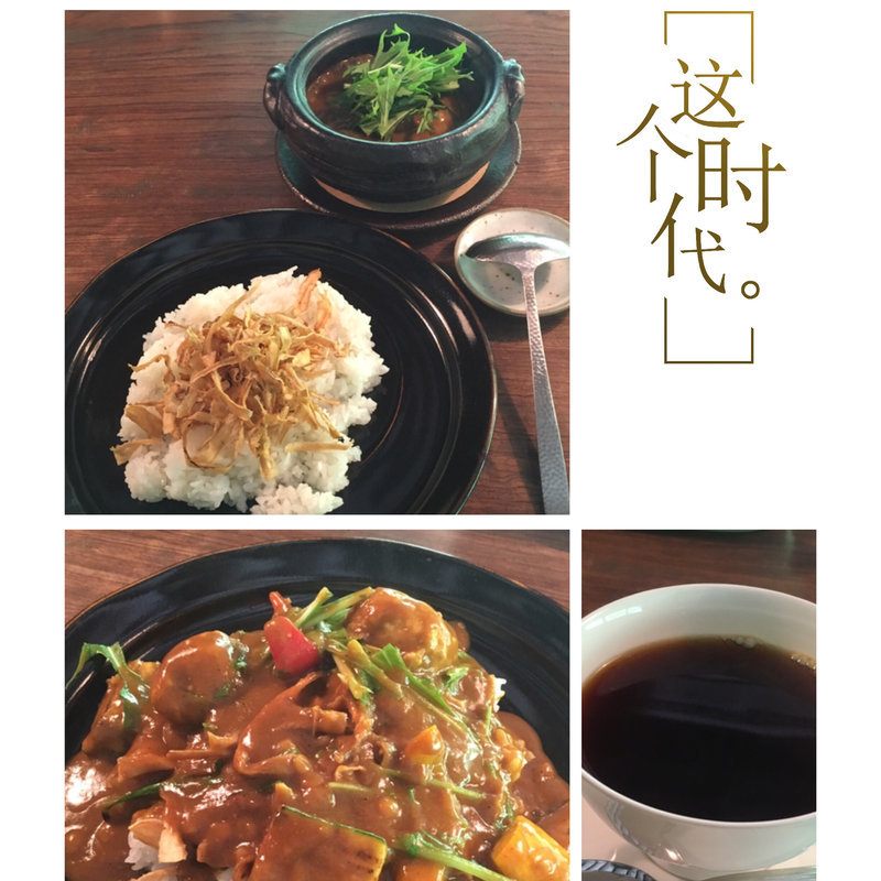 茅乃舎 十穀カレー(茶舎)